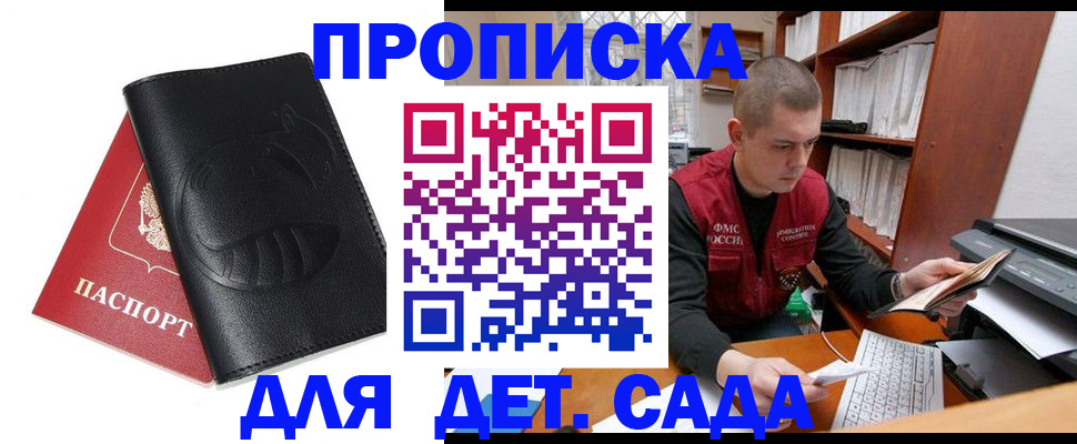 временная регистрация госуслуги в Сосновом Бору