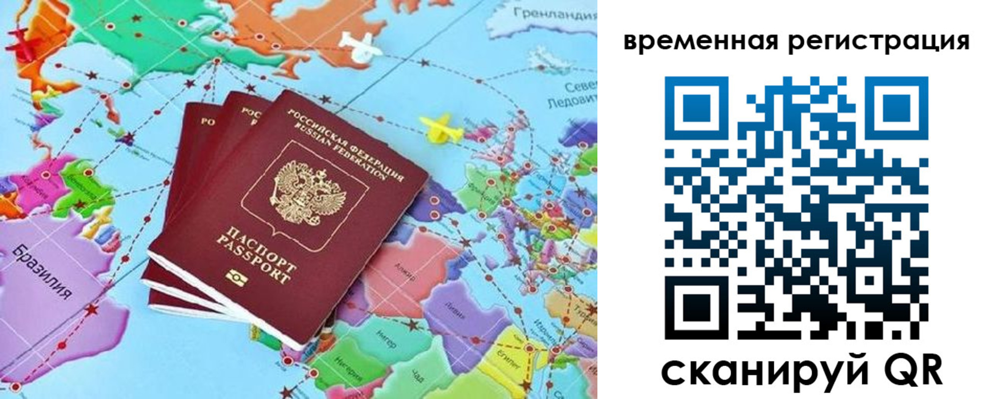 временная регистрация госуслуги в Сосновом Бору