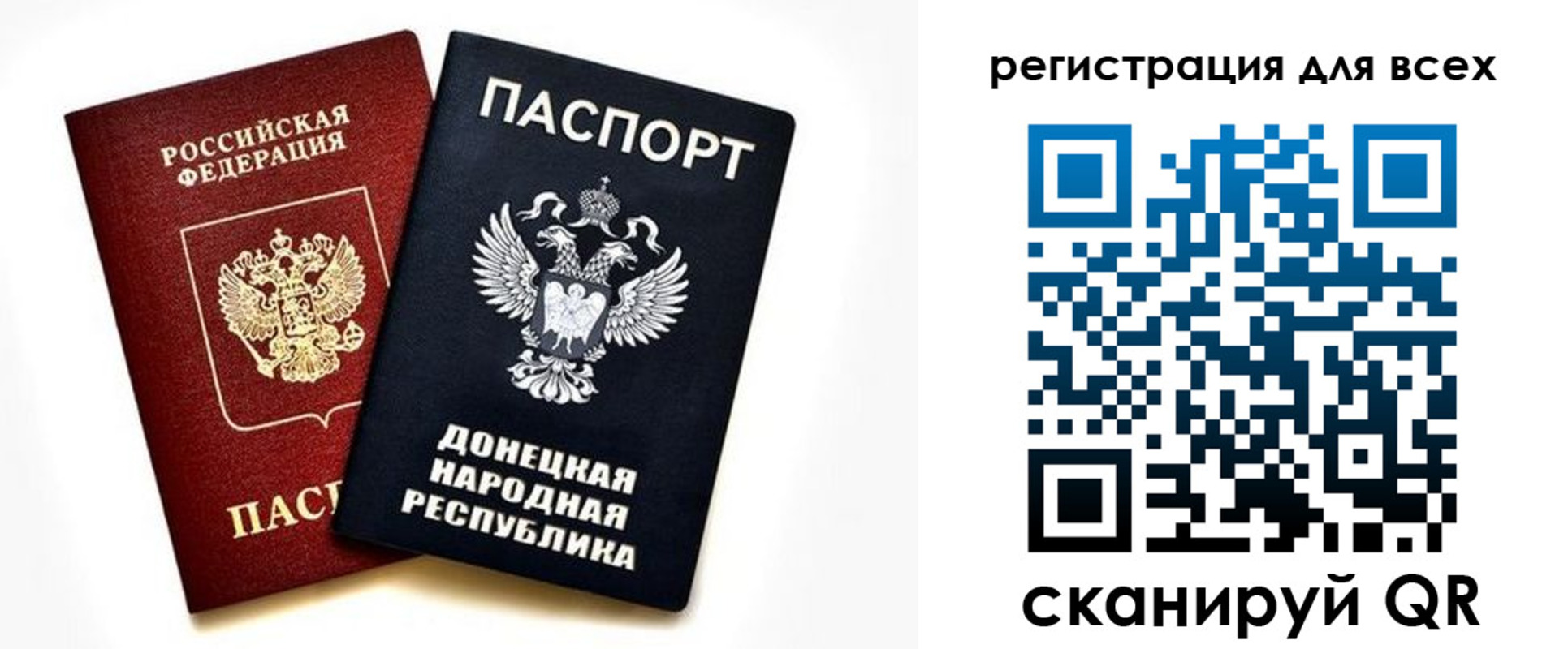 регистрация в Сосновом Бору
