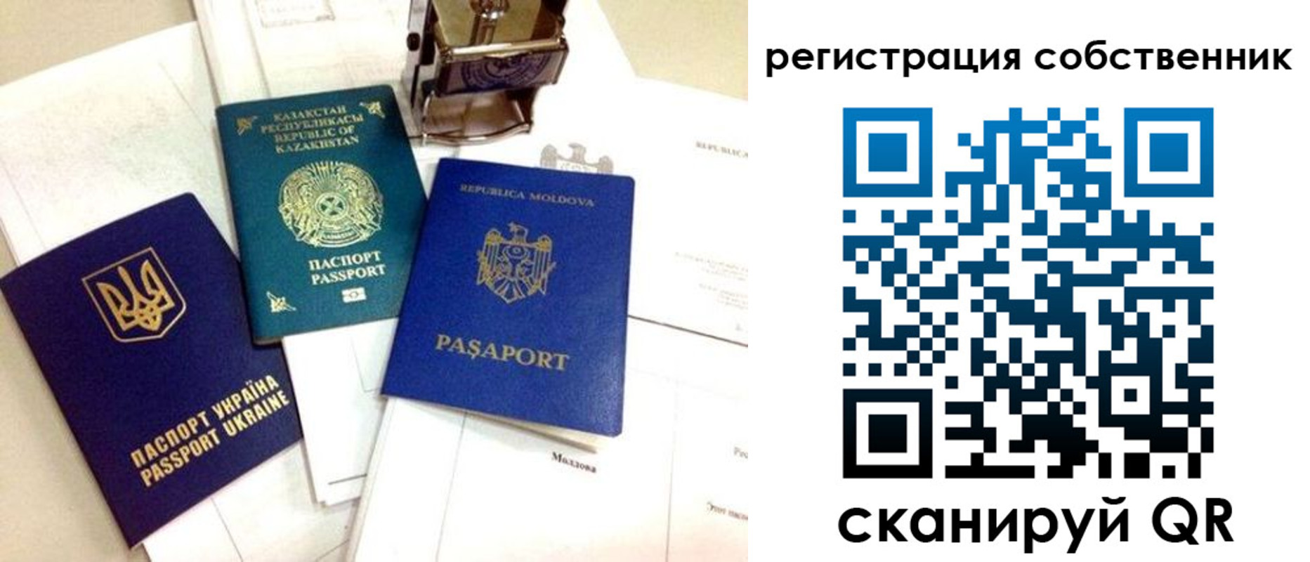временная регистрация поиск в Сосновом Бору