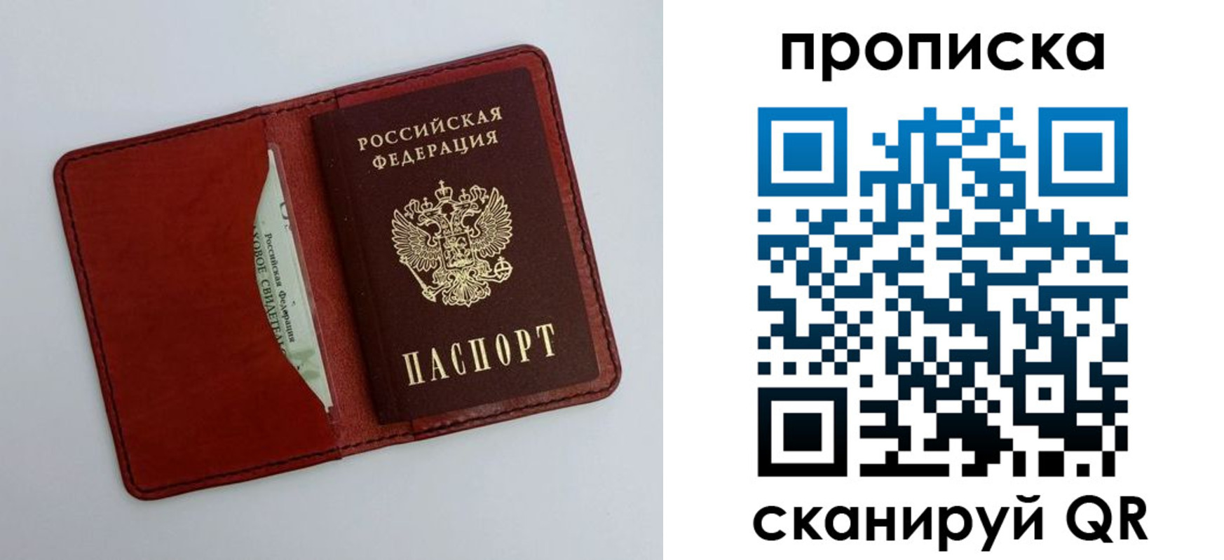 прописка ребенка в Сосновом Бору