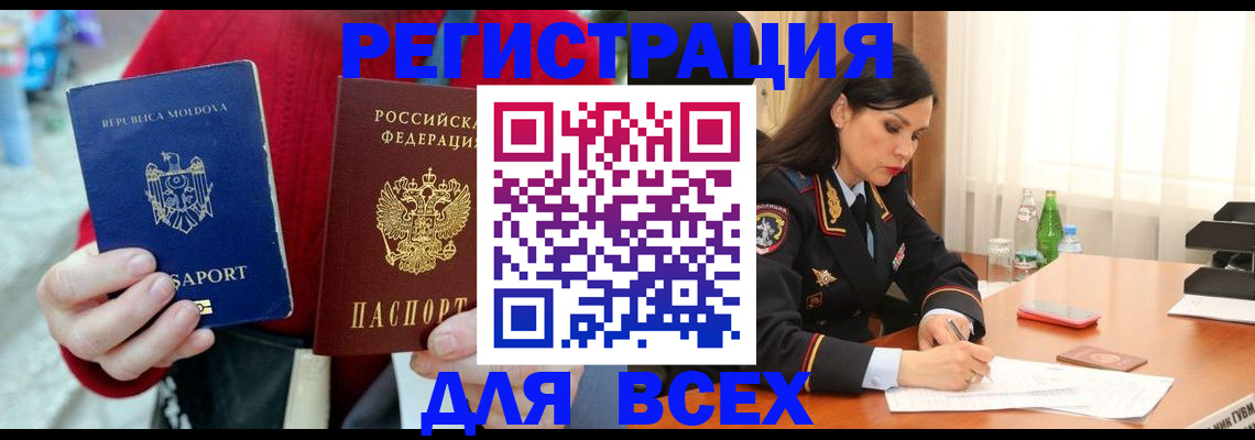 где прописаться в Сосновом Бору