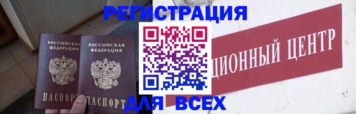 временная регистрация госуслуги в Сосновом Бору