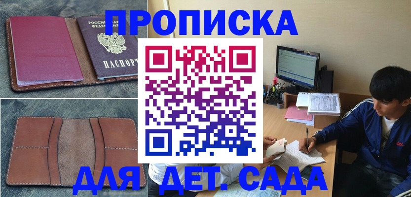 регистрация для школы в Сосновом Бору