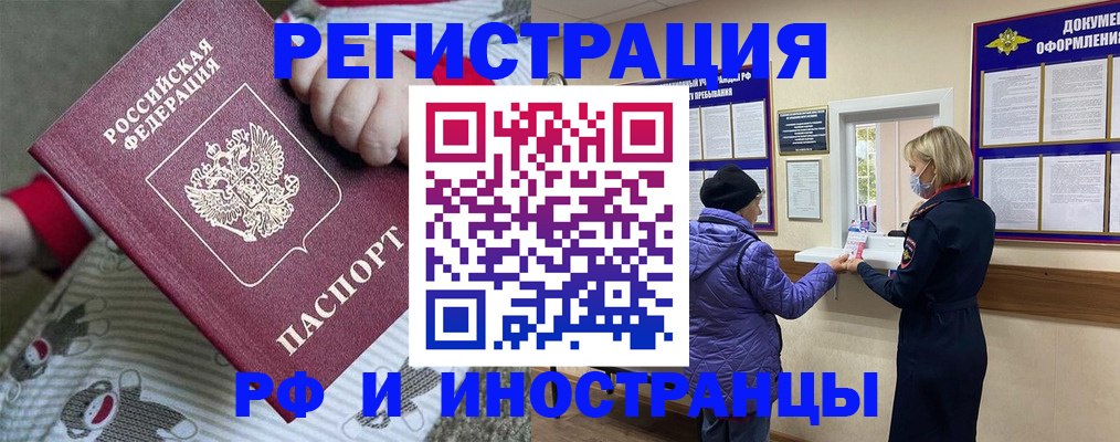 прописка ребенка в Сосновом Бору